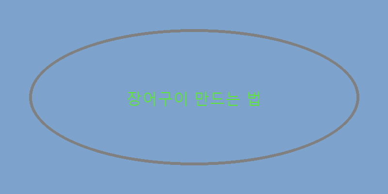 
  장어구이 만드는 법
 이미지