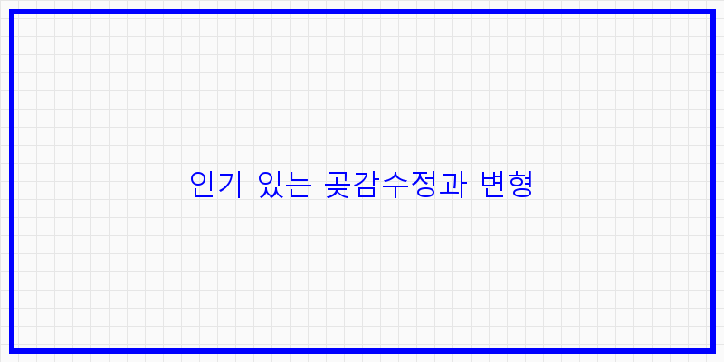 
  인기 있는 곶감수정과 변형
 이미지