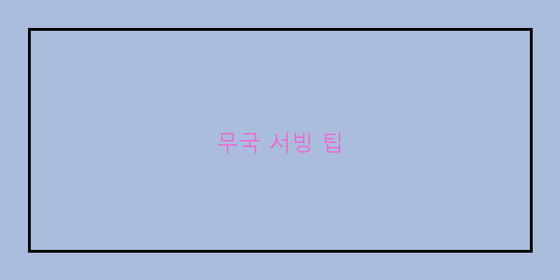
  무국 서빙 팁
 이미지