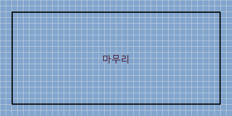 
  마무리
 이미지