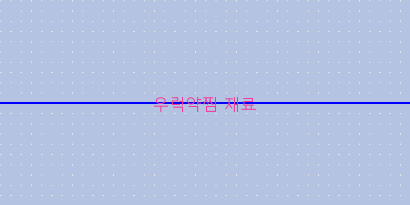 
  우럭약찜 재료
 이미지