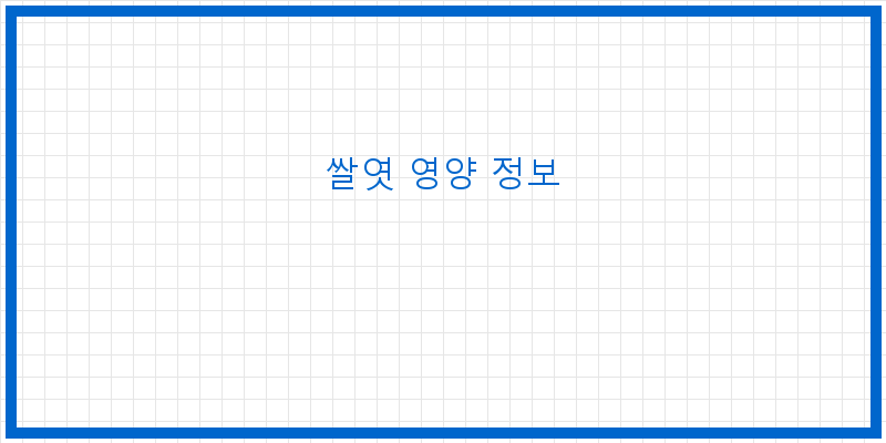 
  쌀엿 영양 정보
 이미지