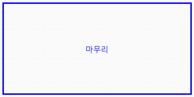 
  마무리
 이미지